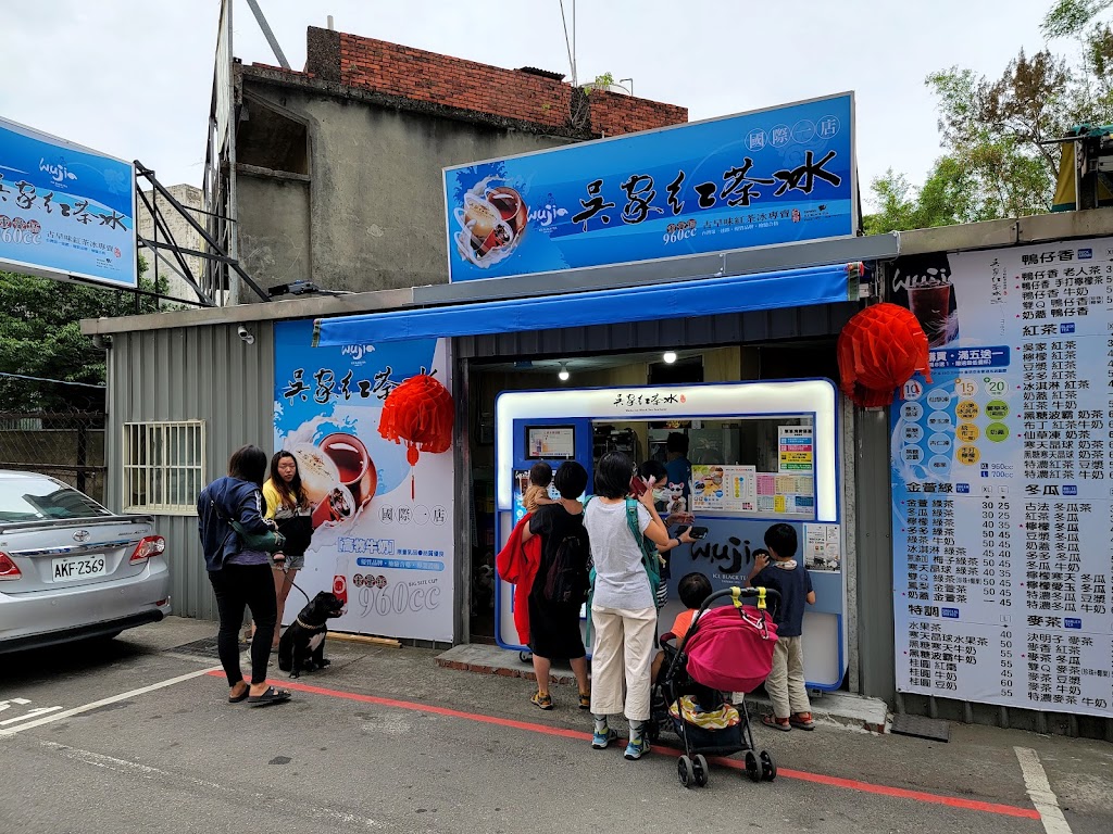 吳家紅茶冰桃園國際一店 的照片