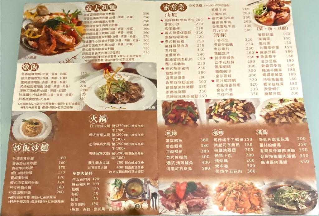 馬蹄鐵餐飲集團裕誠店 的照片