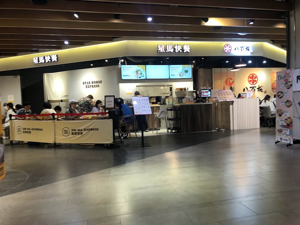 桃園市龜山區 星馬快餐 Sin Ma Express 海南雞飯 星馬料理專賣店 桃園龜山 環球百貨A8店 - 台灣餐廳推薦 手搖推薦 甜點推薦 ...