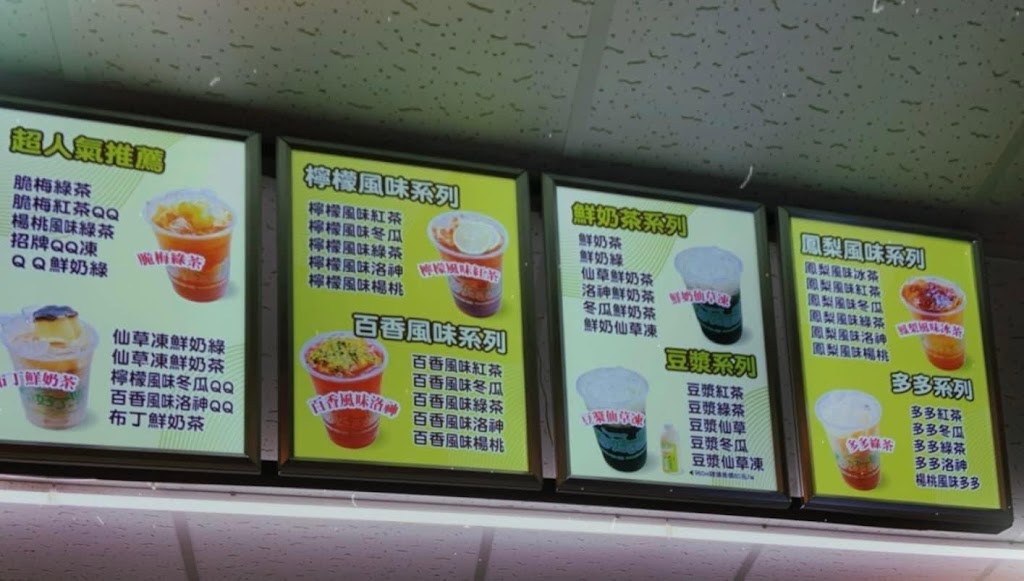 好了啦紅茶冰（朴子開元店） 的照片