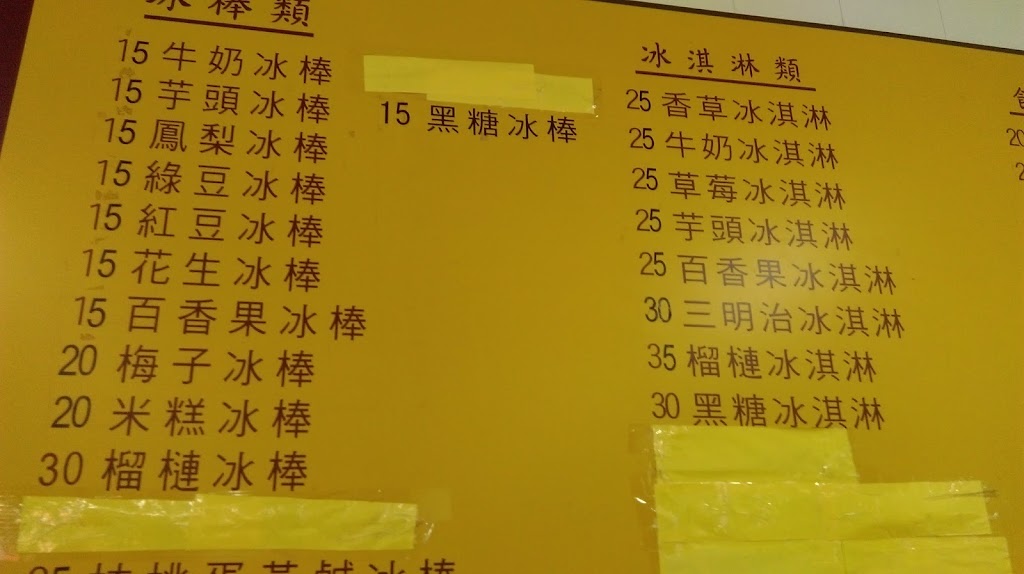 月眉糖廠餐廳 的照片