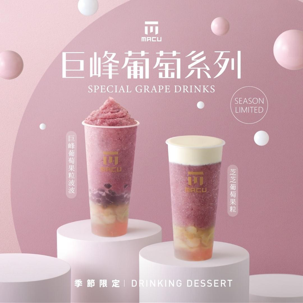 麻古茶坊 - 永康國小店 的照片