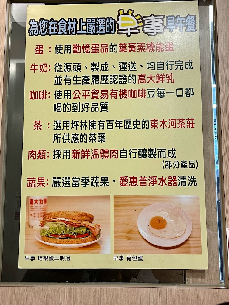 沒事  早事  坐/台北美食/台北早餐推薦/台北早午餐推薦/中山區美食/中山區早餐/中山區早午餐 的照片