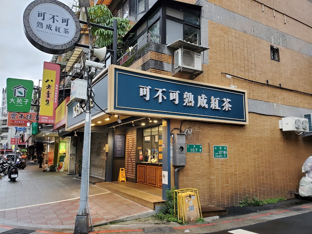 可不可熟成紅茶-內湖江南店 的照片