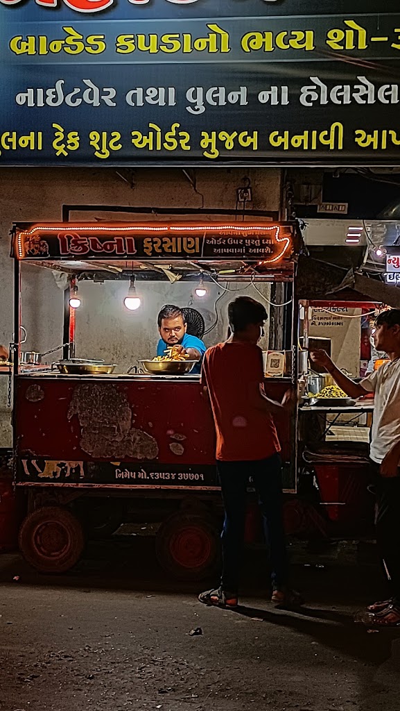 Krishna Farshan Bhajiya Gathiya