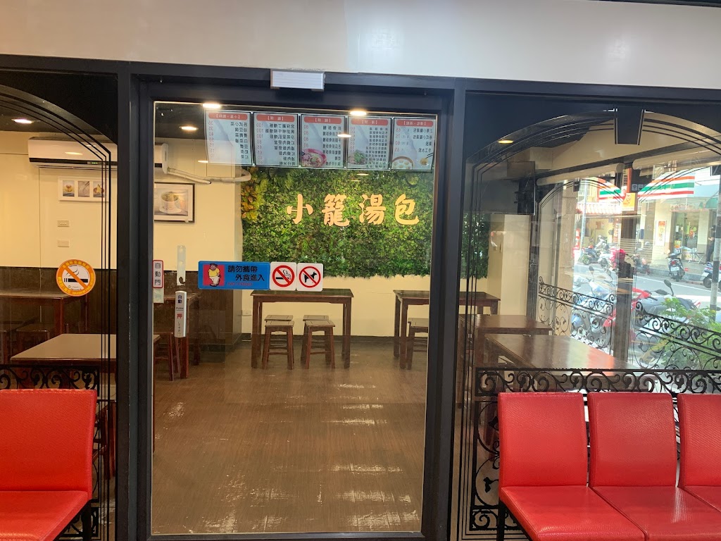 親愛的小籠湯包-忠勇店 的照片