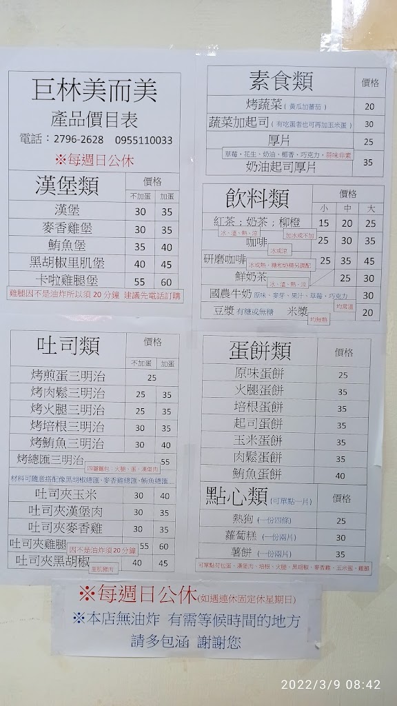 巨林美而美－康湖店 的照片