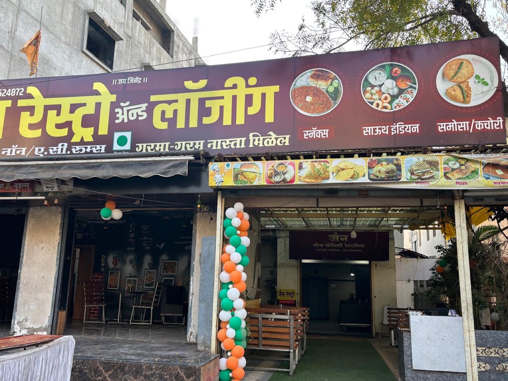 Jain Restro