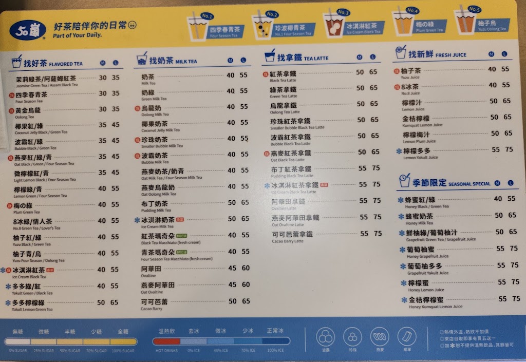 50嵐 嘉義新生店 的照片