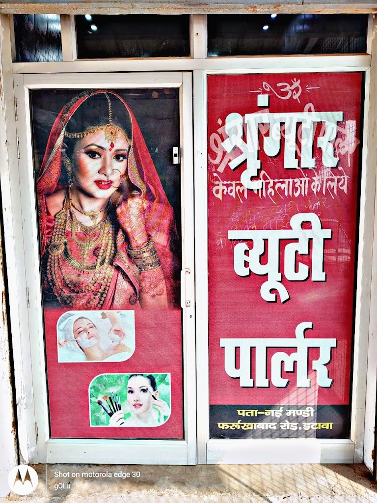 Sringar Beauty Parlour