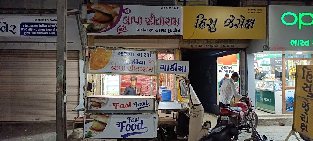 Bapashitarm Ganthya Rath Fast Food