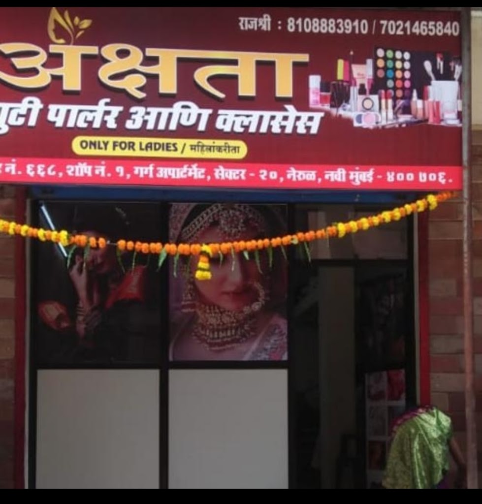 Akshata Beauty Parlour Classes