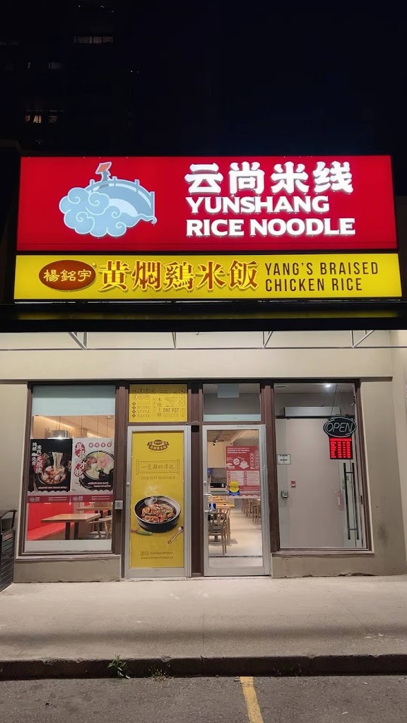 Yunshang Rice Noodle(Oakville)云尚米线