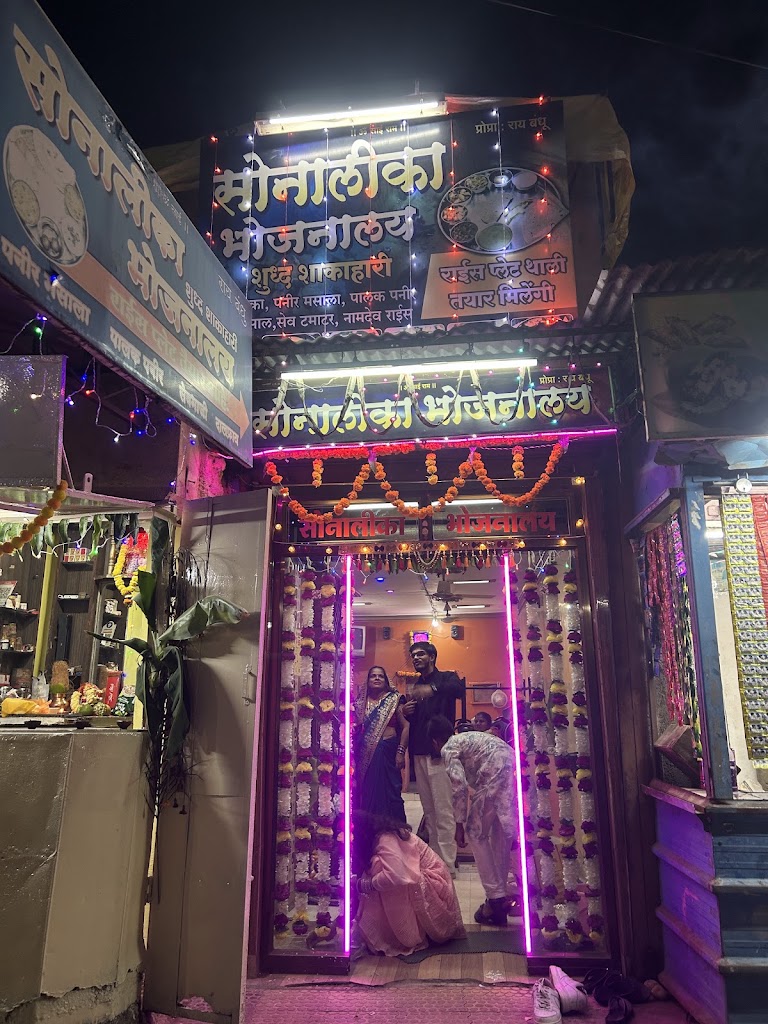 Sonalika Bhojanalay Rai