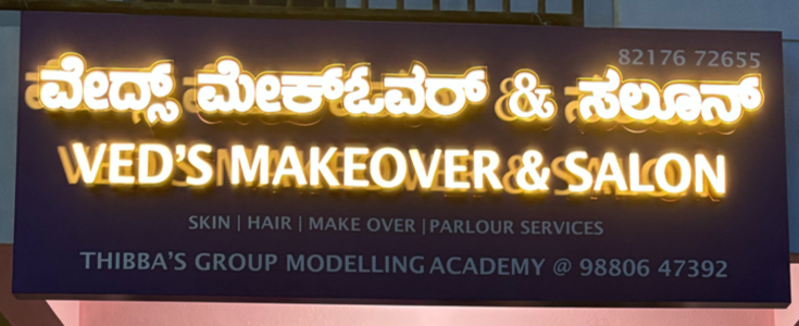 Ved S Makeover Salon