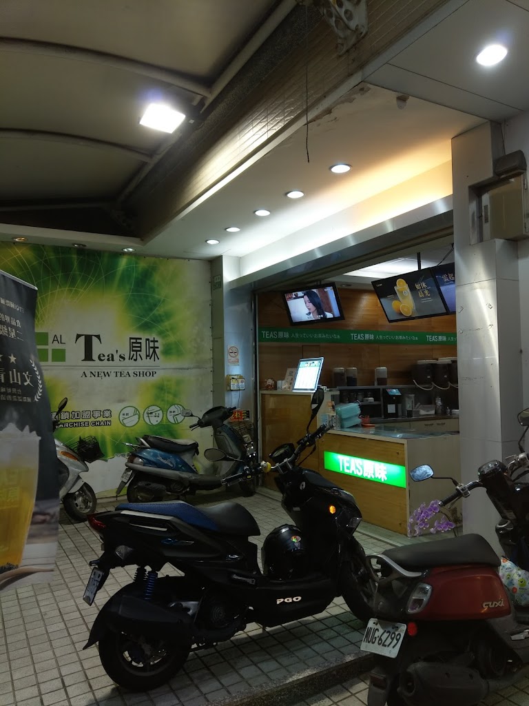 Tea s原味太保後潭店 的照片