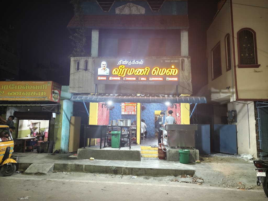 Dindigul Veeramani Mess
