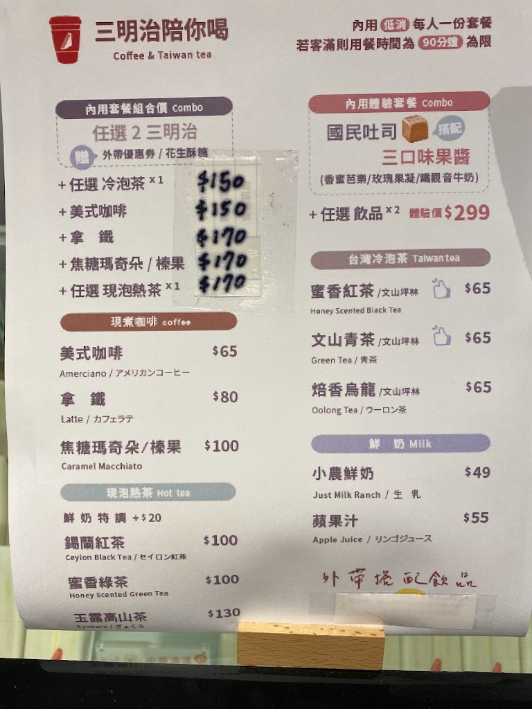 洪瑞珍三明治概念店-三重門市 的照片