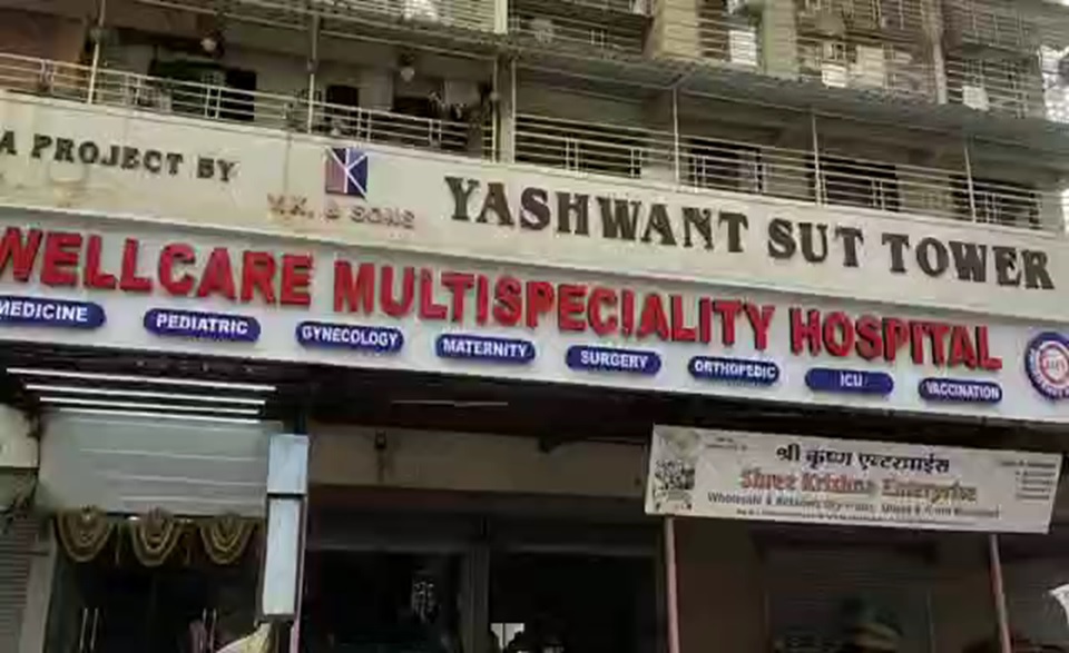 Dr. Wellcare Multispeciality Hospital Virar