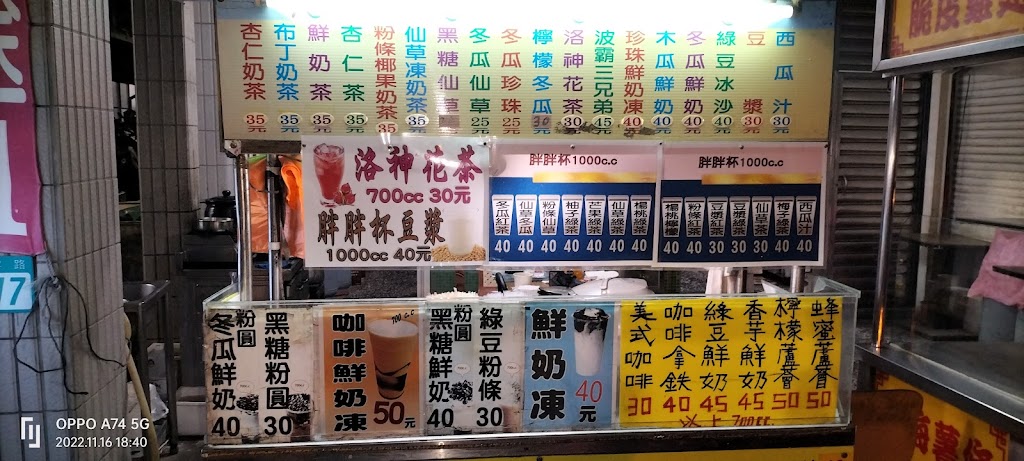 （胖胖杯 古早味紅茶）手作飲料店（兼營平民小吃） 的照片