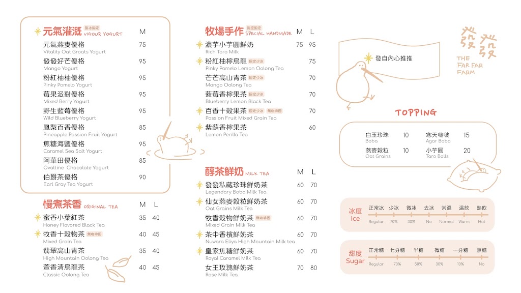 發發 淡水牧場 的照片