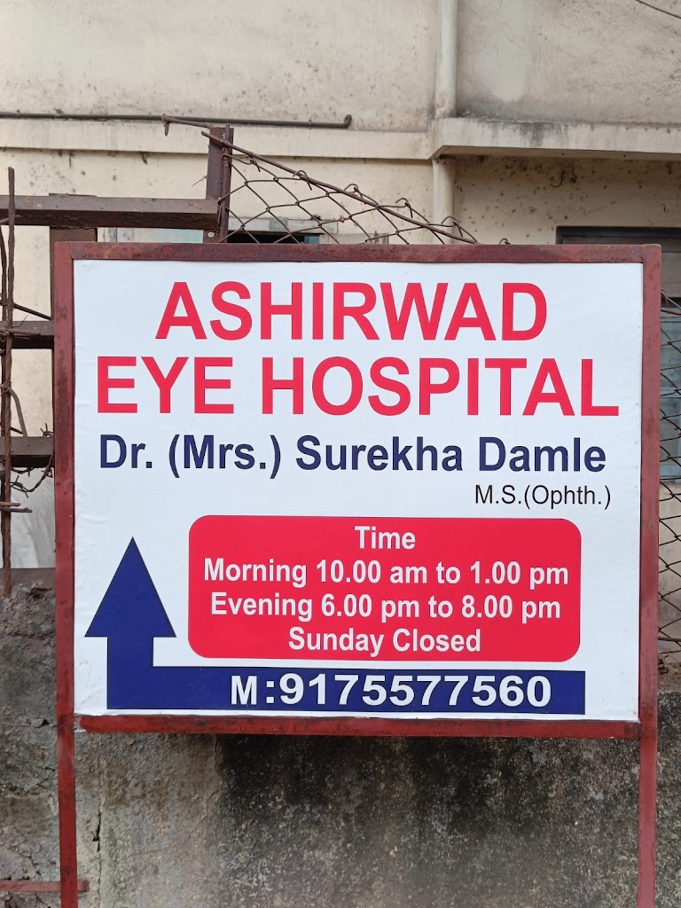 Ashirwad Eye Hospital