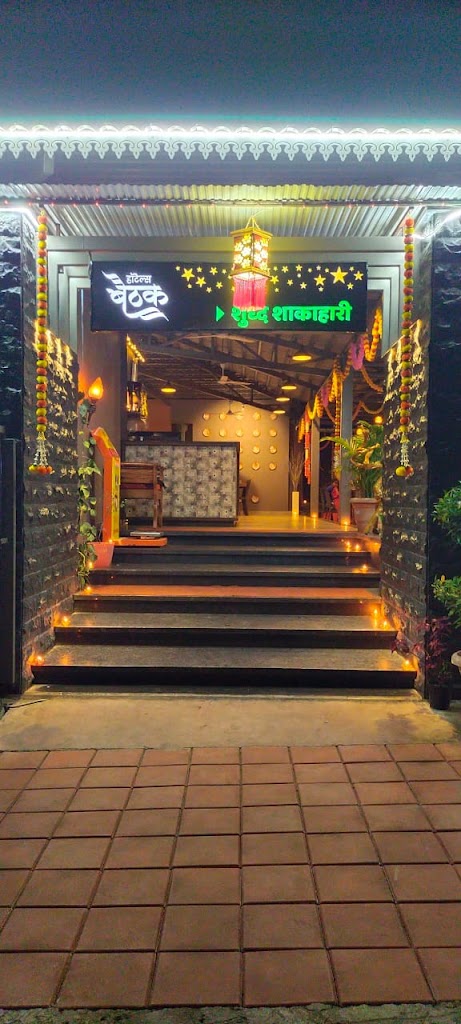 Hotel Baithak