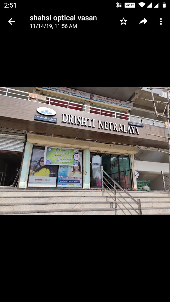 Drishti Netralay