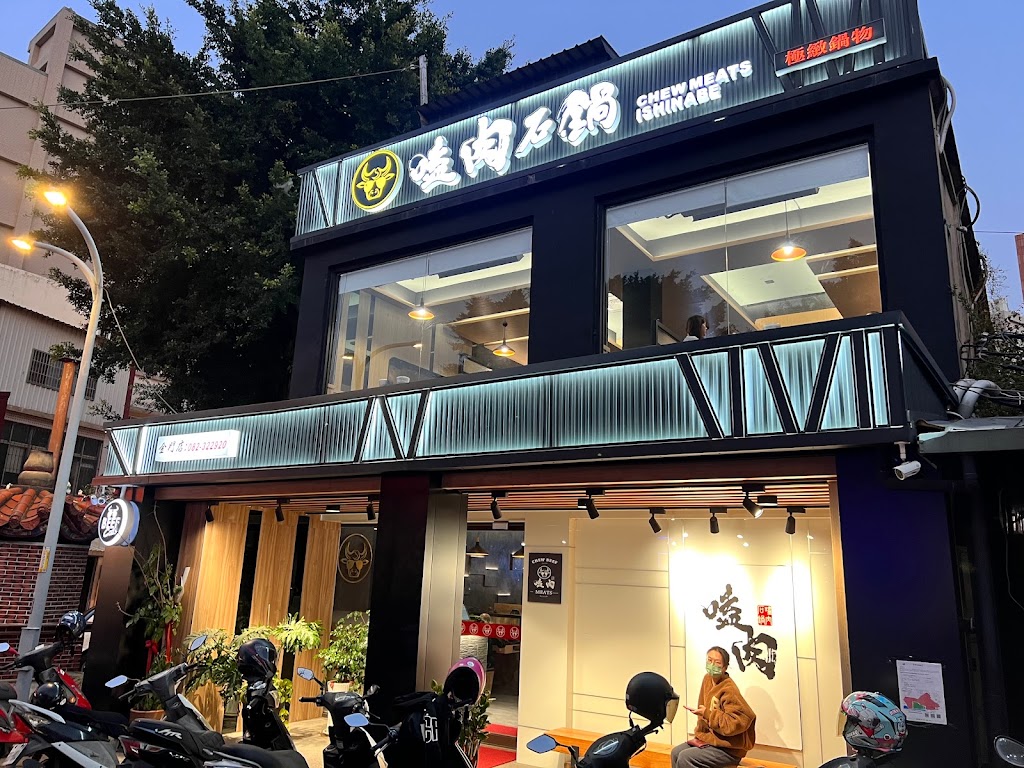 嗑肉石鍋金城店-金門火鍋餐廳鍋物美食推薦 石頭火鍋涮涮鍋 的照片