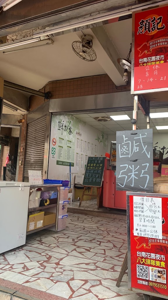 本土味鮮沏茶飲料店 桃園 的照片
