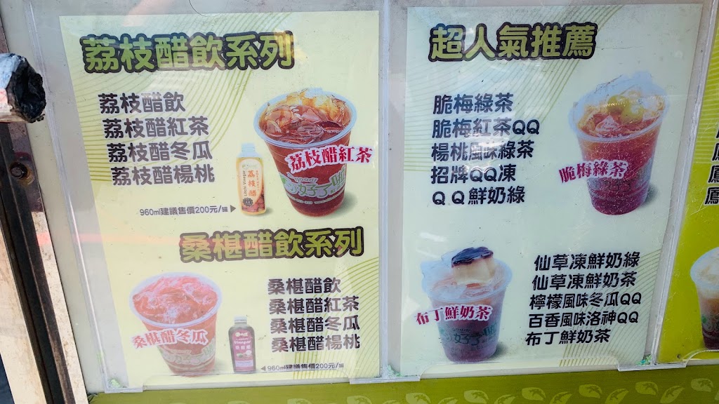 好了啦-紅茶冰(冬山順安永興店) 的照片