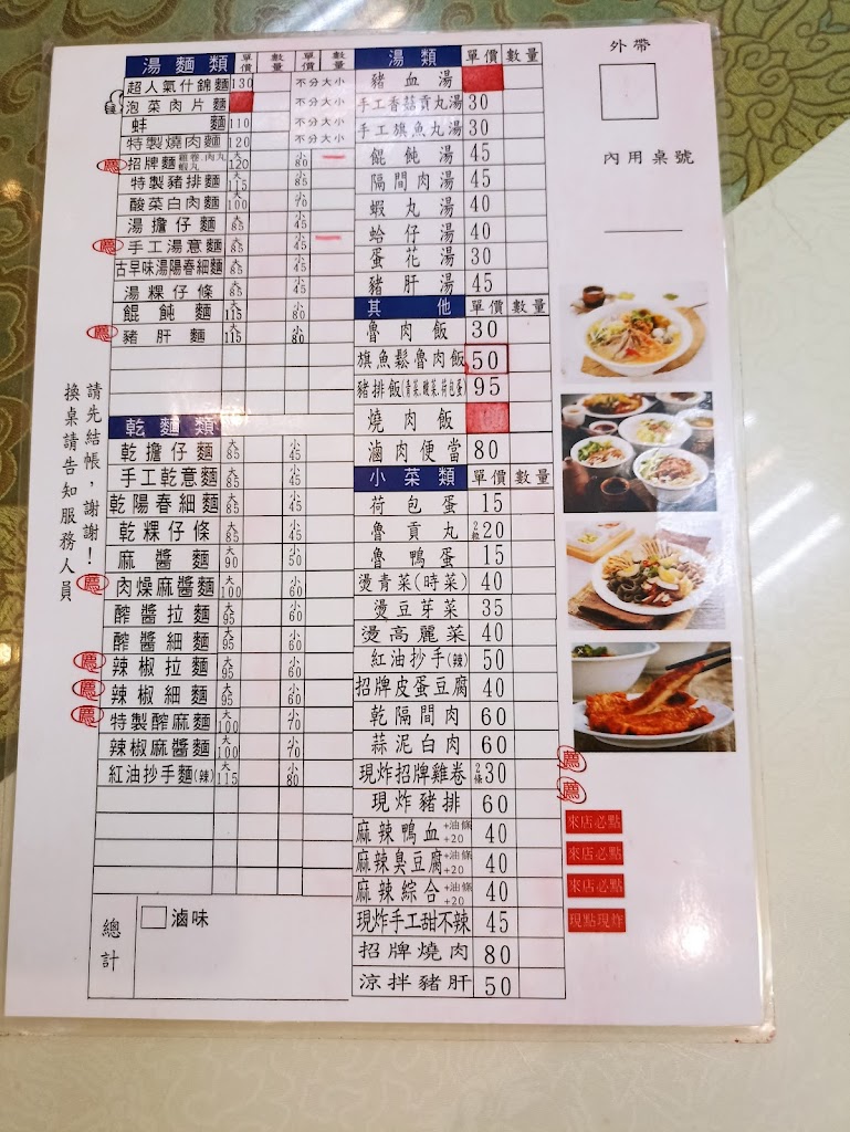 大慶麵店 的照片