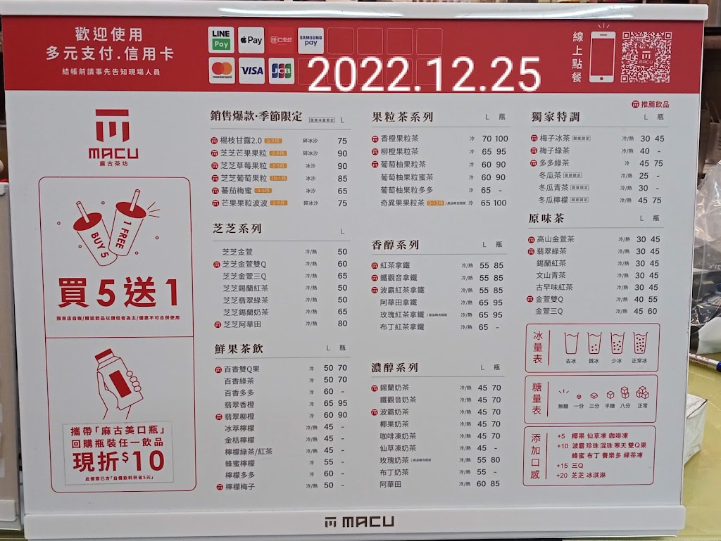 麻古茶坊 (高雄覺民店) 的照片