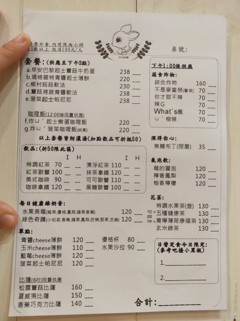 小鹿日嚐早午餐 的照片