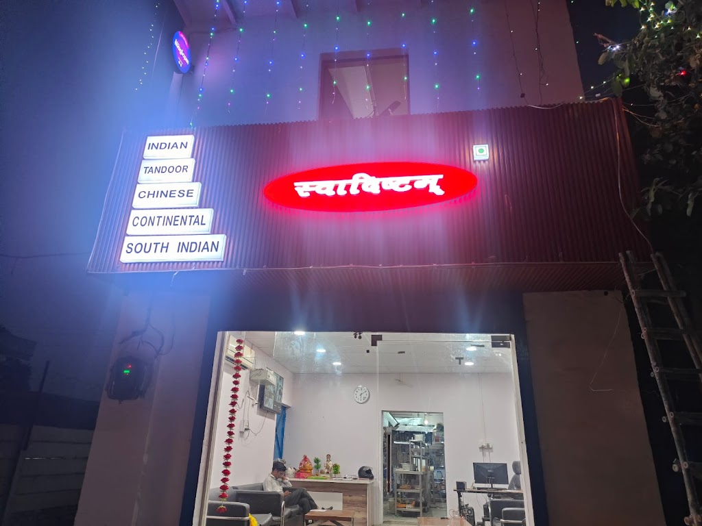 Swadhistam Restaurant Bawana
