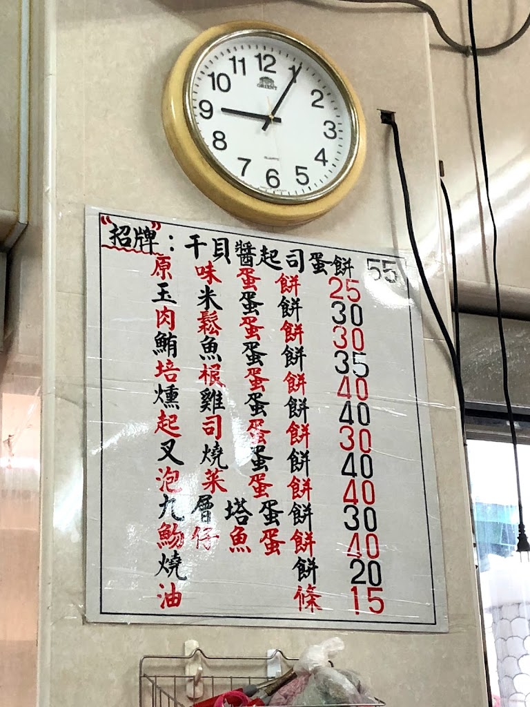 鐘記燒餅 的照片