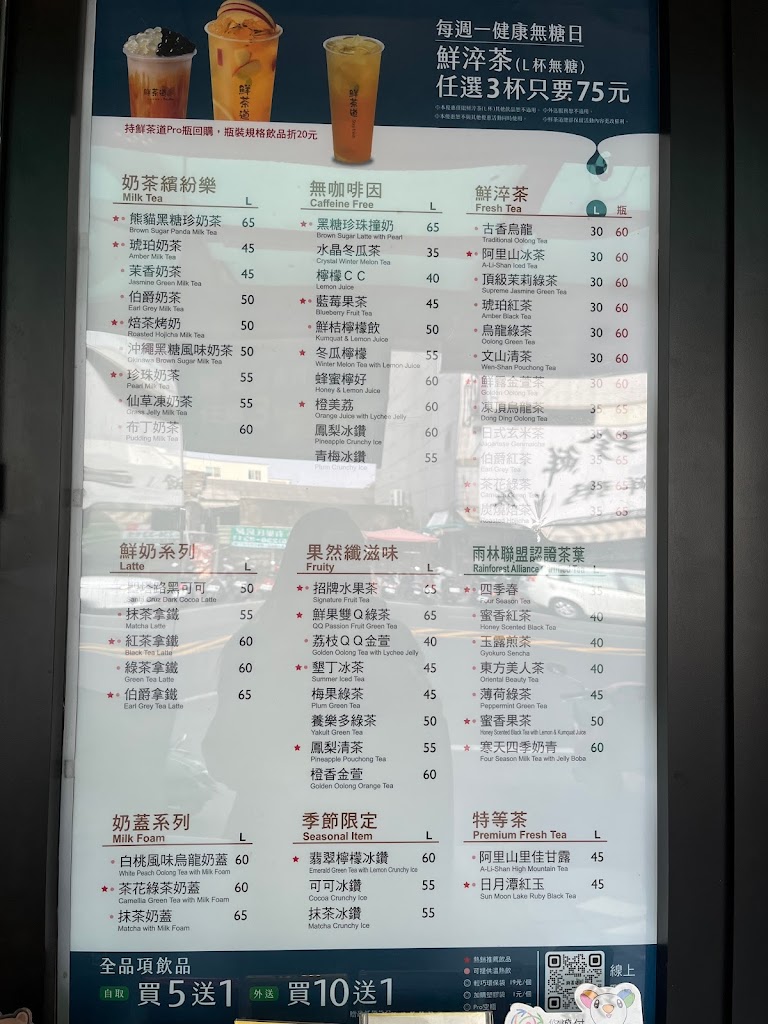 鮮茶道 嘉義玉山店 的照片