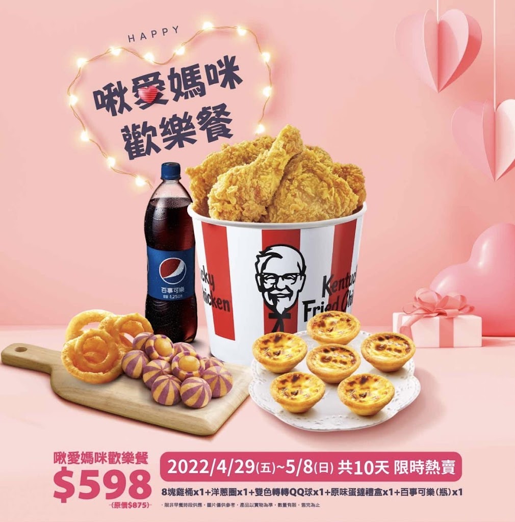 肯德基KFC-桃園大園餐廳 的照片