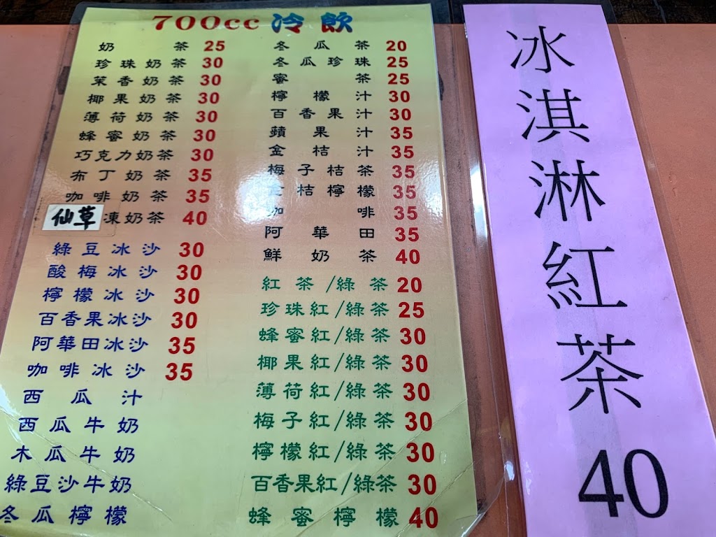 珍果飲-飲料店 的照片