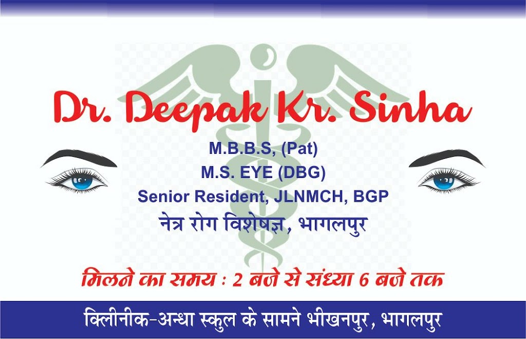 Amar Dristi Kendra And Rita Foundation Dr Deepak Kumar Sinha Ophthalmologist
