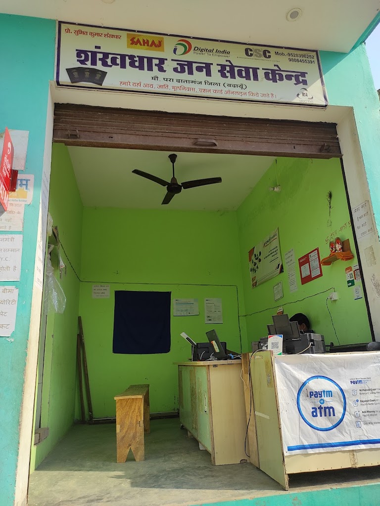 Shankhdhar Jansewa Kendra