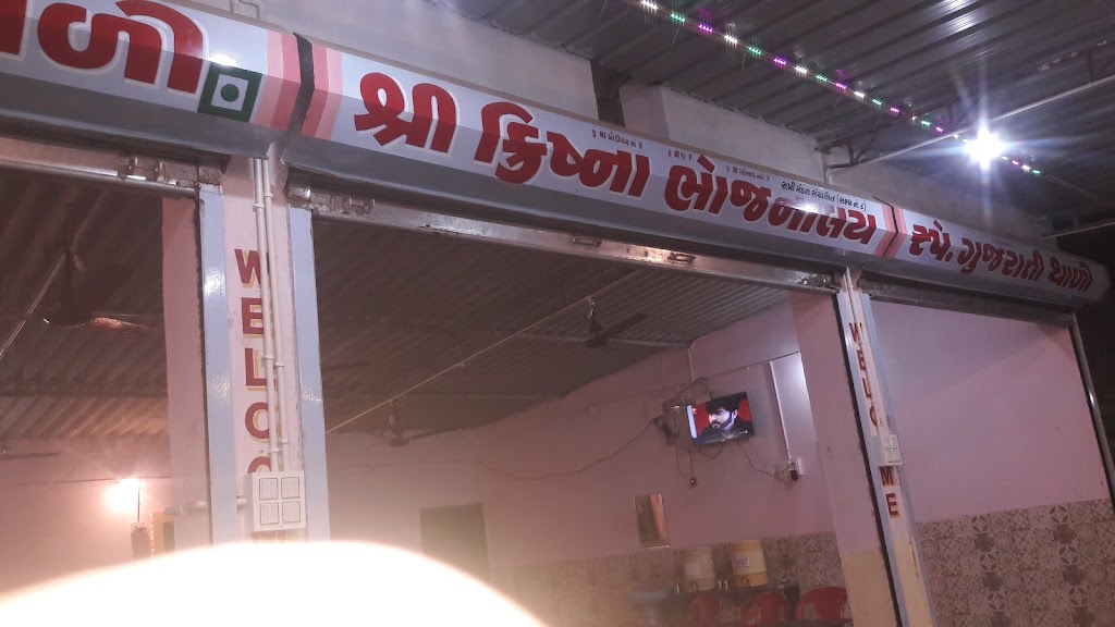 Krishna Restaurant