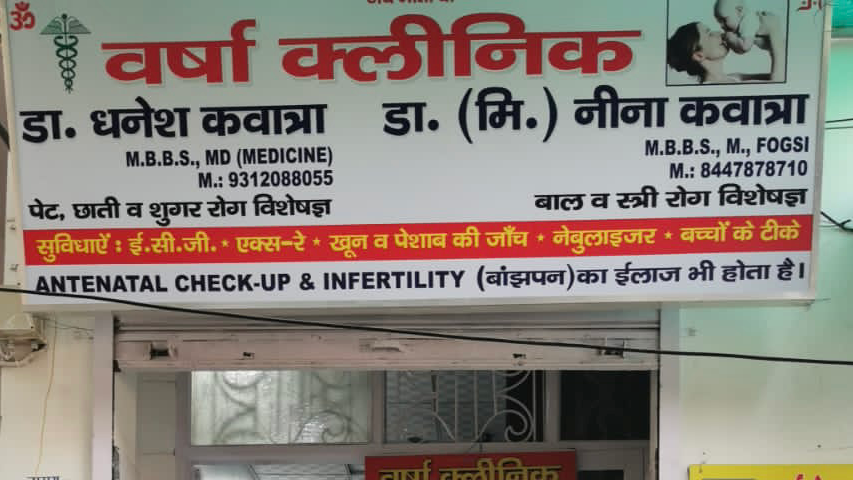 Dr. Versha Clinic