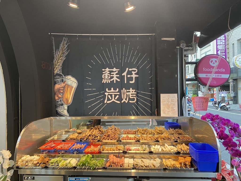 嘉義中埔蘇仔炭烤-台南永康店 的照片