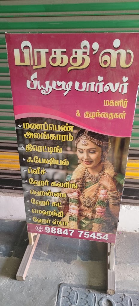 Prakathi S Beauty Parlour