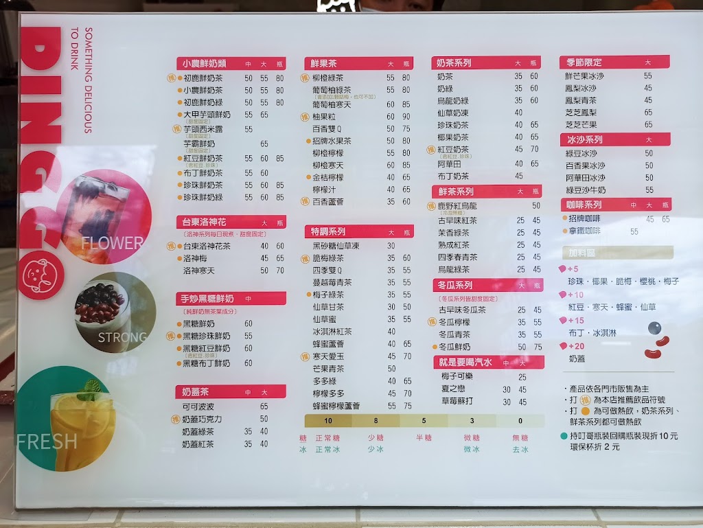 叮哥茶飲-中興總店 的照片