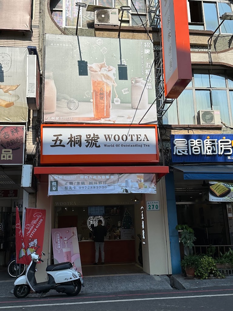 五桐號WooTea 高雄鳳山光遠店 的照片