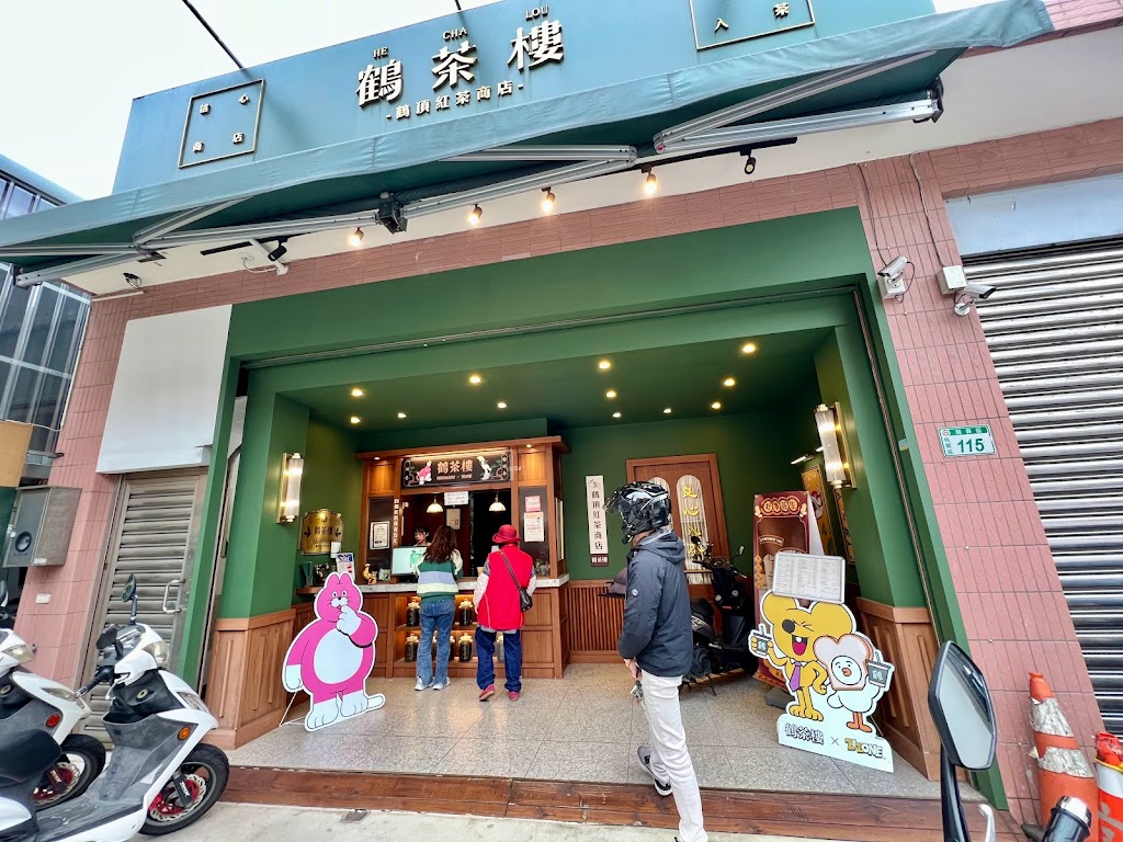 鶴茶樓- 鶴頂紅茶商店(桃園龍壽店) 的照片