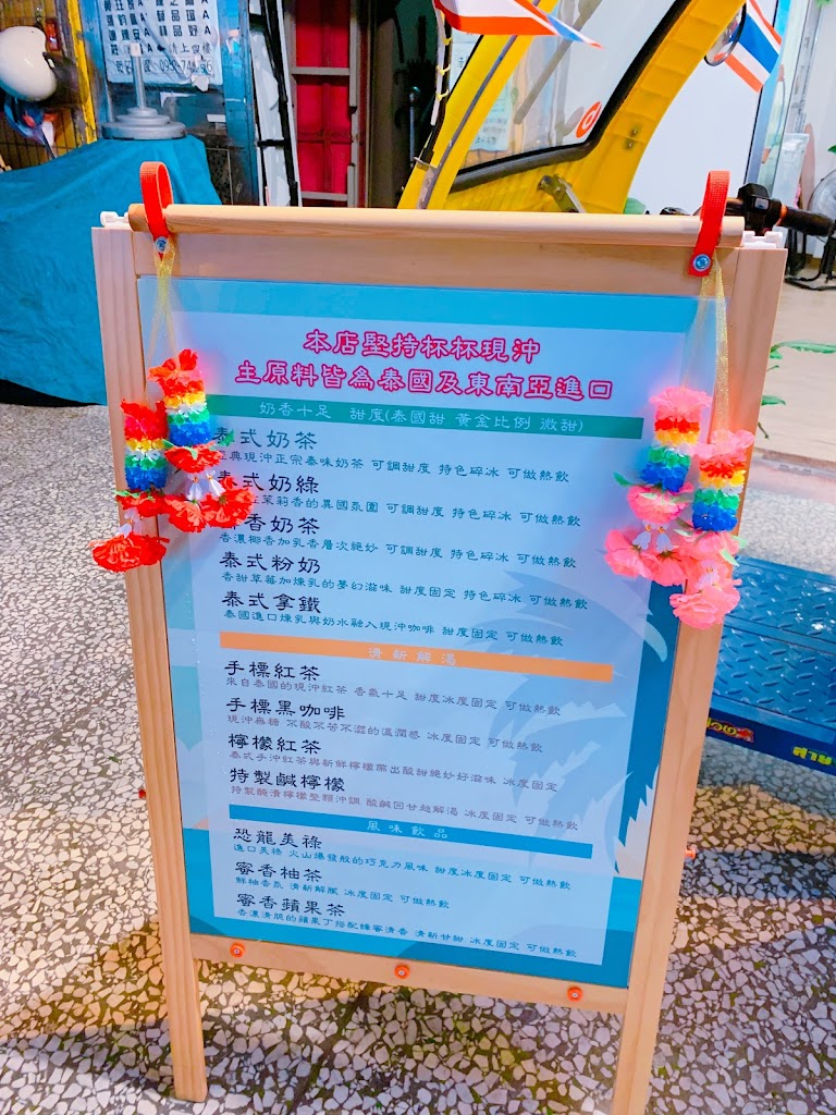 Sawadee cup 莎瓦迪泰式手沖奶茶 的照片