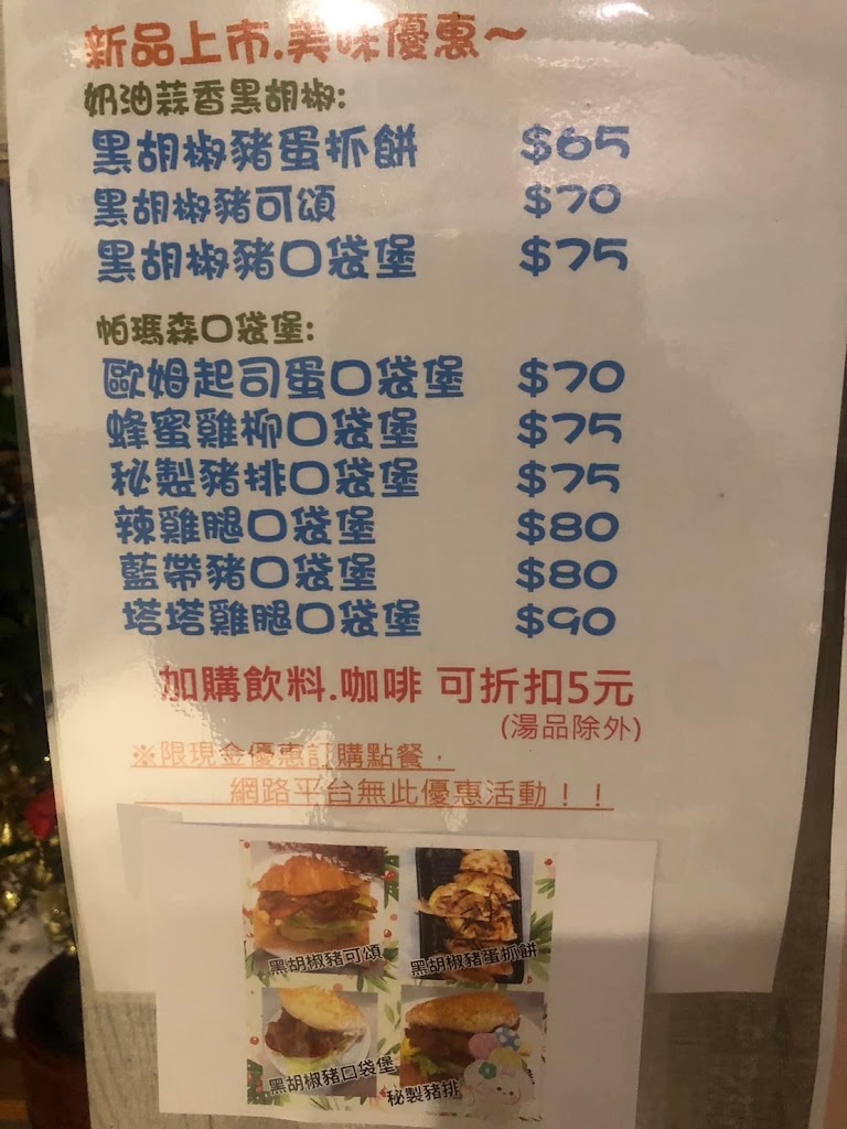 企鵝肥滋滋早午餐 的照片